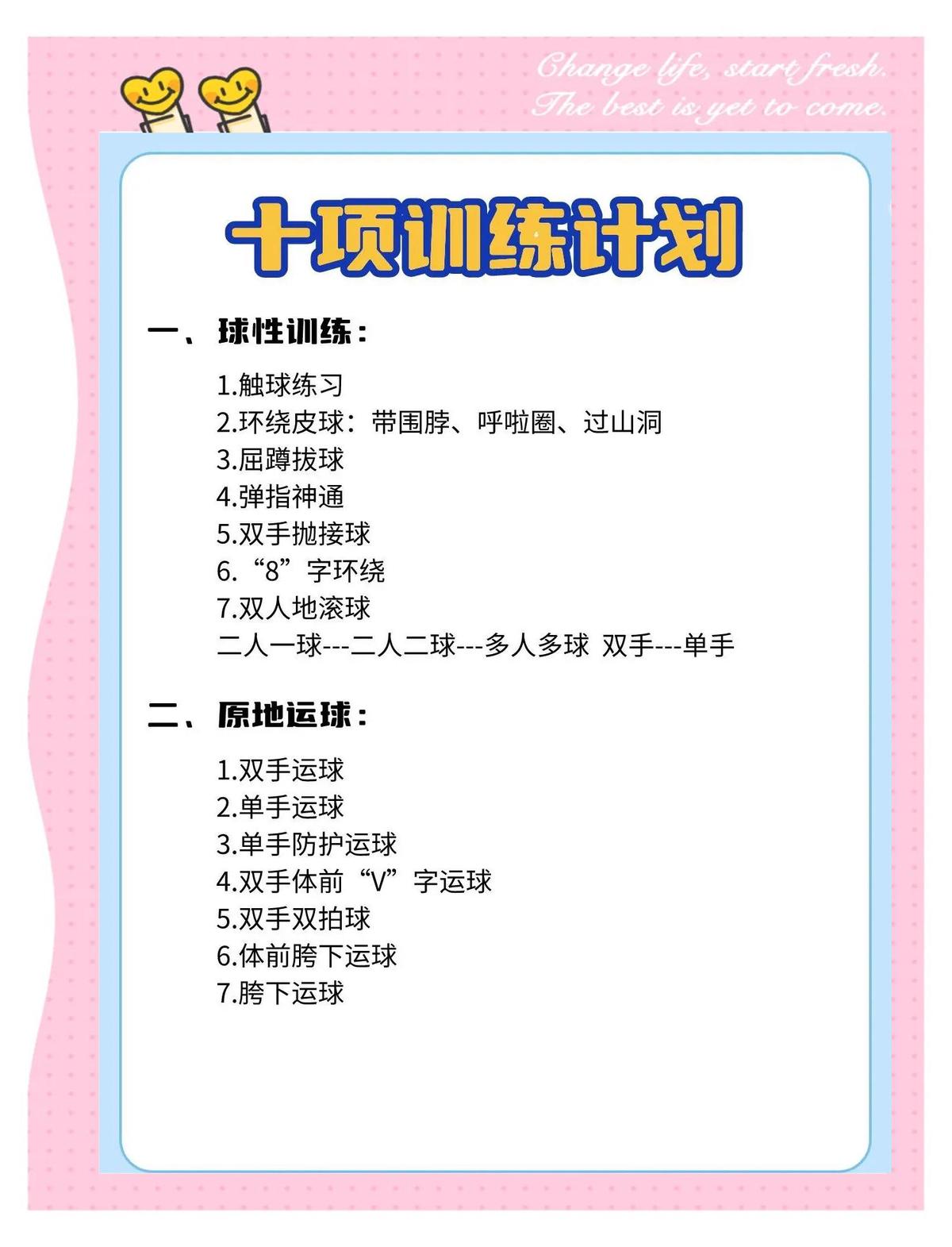 哪里有针对青少年篮球运动员的智能心理训练课程
